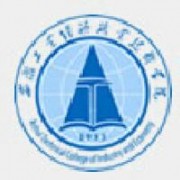  安徽工业经济职业技术学院