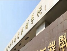 安徽电子工程学校