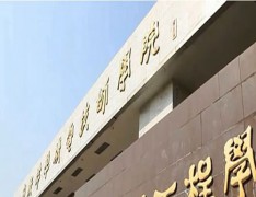 安徽电子工程学校