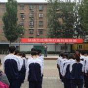  平陆县第二职业中学