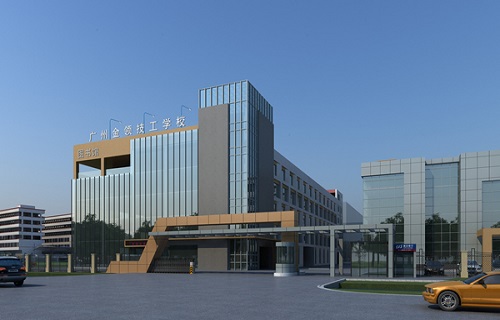  广州市金领技工学校