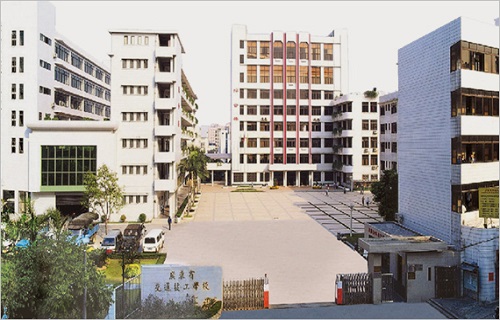  广东省交通技工学校