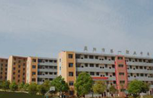  榆次区第一职业中专学校