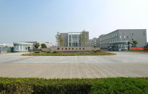  平湖技工学校