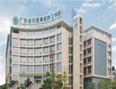 广东省交通高级技工学校