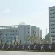 广东电力工业职业技术学校
