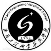  山西工程职业技术学院