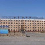  朔城民福职业完全中学