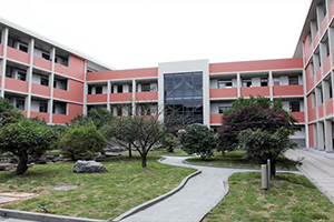  宁波市镇海区职业中学