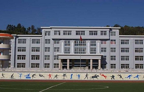  抚顺县职业高级中学