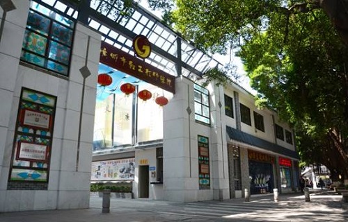  广州市轻工技师学院