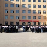  陵川县职业中学