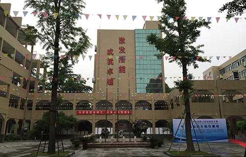  宁波市职业技术教育中心学校