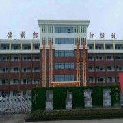 杭州市医药技工学校