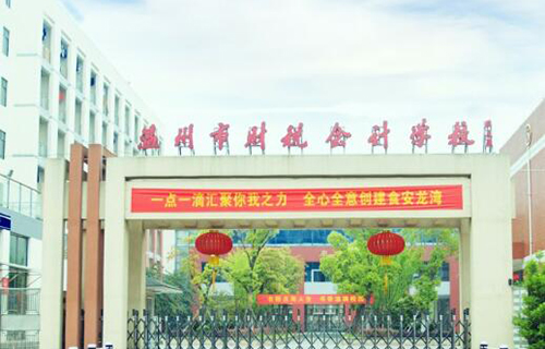  温州财税会计学校