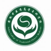  安徽中医药高等专科学校