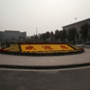  寿阳县第二职业中学校