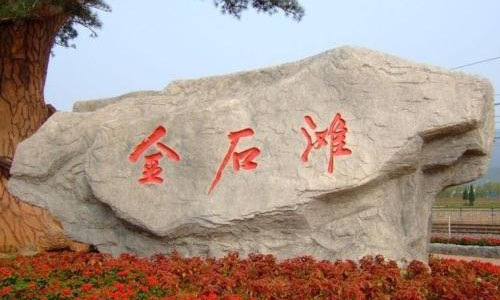  大连金石技工学校