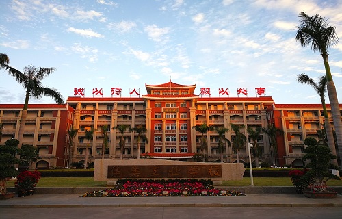  集美轻工业学校