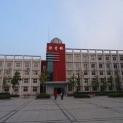  临汾技工学校