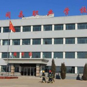  大同县职业学校