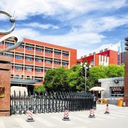  山西司法学校