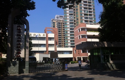  珠海市理工职业技术学校