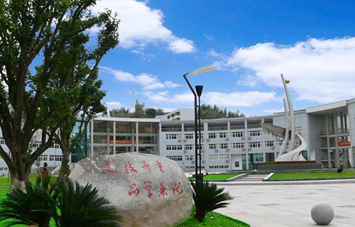  遂昌县职业中专