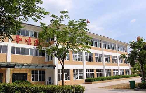  开化县技工学校