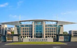  嘉善县信息技术工程学校