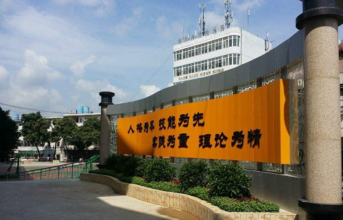 桂林工业技工学校