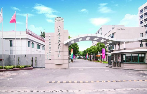  上海市建筑工程学校