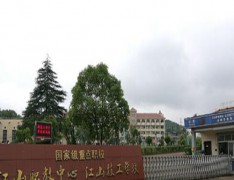 江山职业教育中心