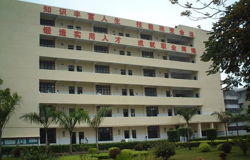  珠海市工业技工学校