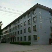  岚县职业中学