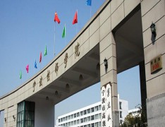 宁波技师学院