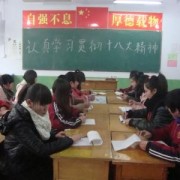  翼城县职业中学