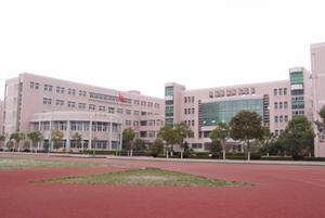  杭州市萧山区第四中等职业学校