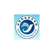  运城职业技术学院