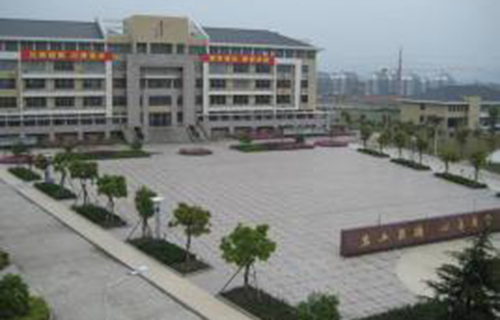  临海高级职业中学