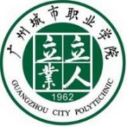 广州城市职业学院