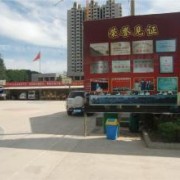  高平诚信中学（职高部）