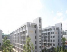 滁州市轻纺技工学校