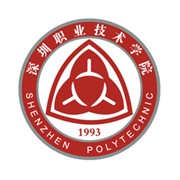  深圳职业技术学院