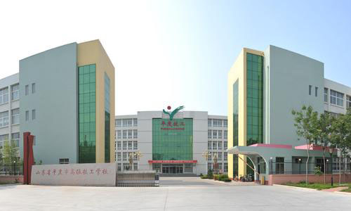  平度市技工学校