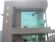 江浦区职业教育中心校