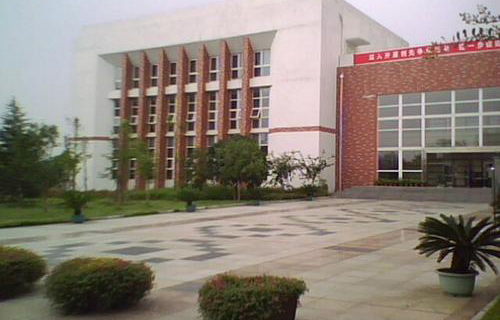  金湖县职业技术教育中心