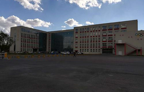  大庆体育运动学校