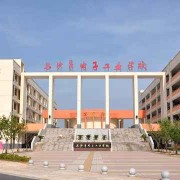  山东电子工业学校