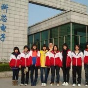  安丘第二职业中专